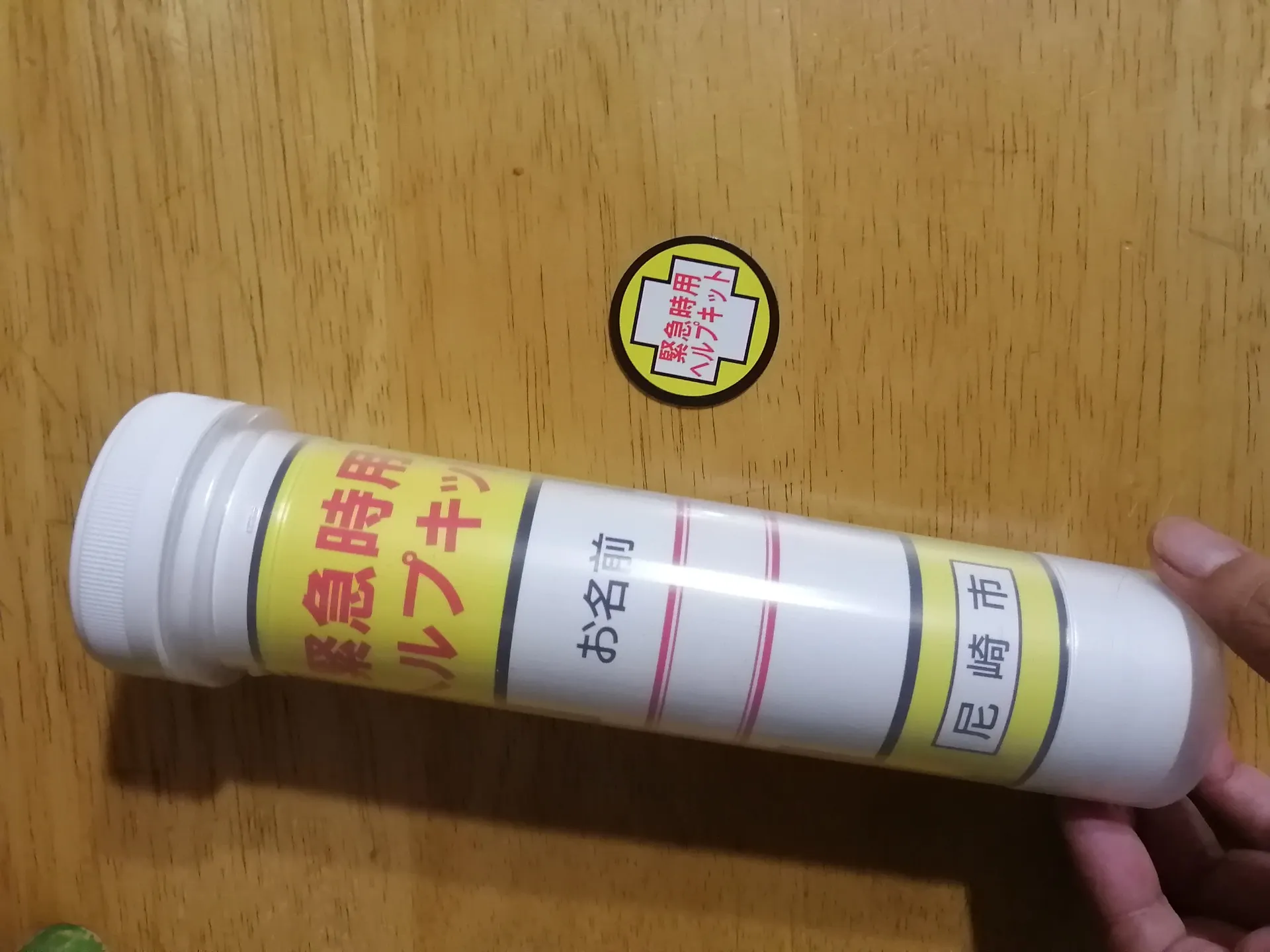 猫さんにはペット防災手帳を、自宅に備える個別の個人情報で命を救うヘルプキット。